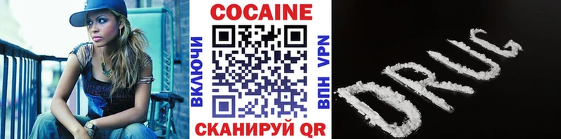Купить где  Приволжск  Cocaine 97% 