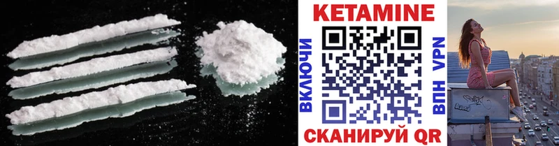 КЕТАМИН ketamine  Купить  Приволжск 