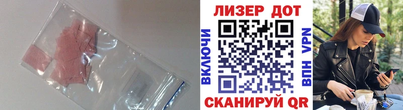Купить где  Приволжск  ЛСД экстази кислота 