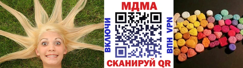 MDMA кристаллы  Купить где  Приволжск 