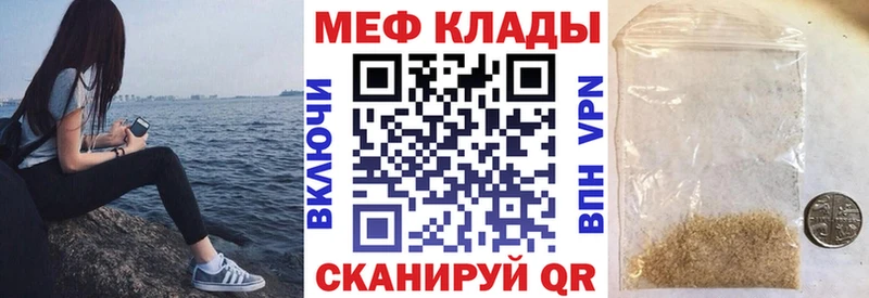 Купить  Приволжск  Меф мяу мяу 