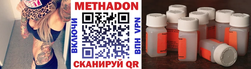 Купить  Приволжск  МЕТАДОН methadone 