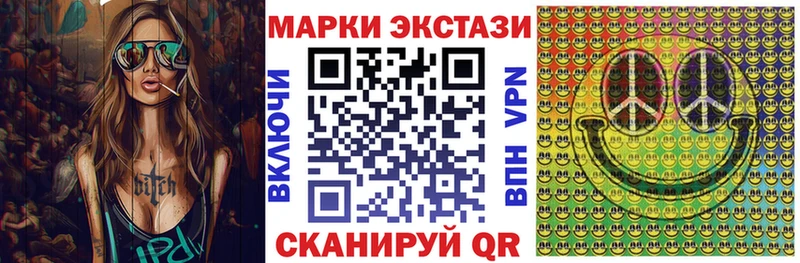 Наркотические марки 1500мкг  Купить  Приволжск 